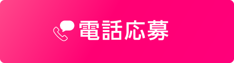 電話アイコン